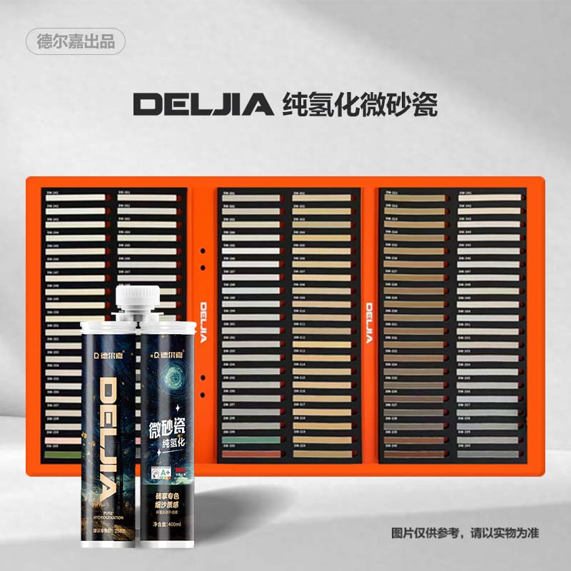 纯氢化微砂瓷